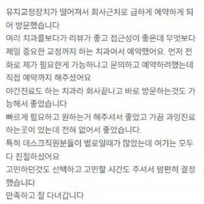 치료후기